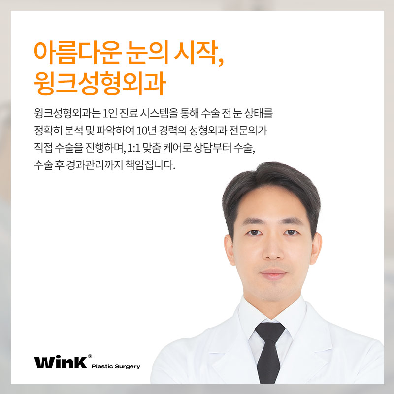 눈위지방재배치 눈지방재배치 꺼진 눈꺼풀을 생기 가득하게! 관련 이미지 7