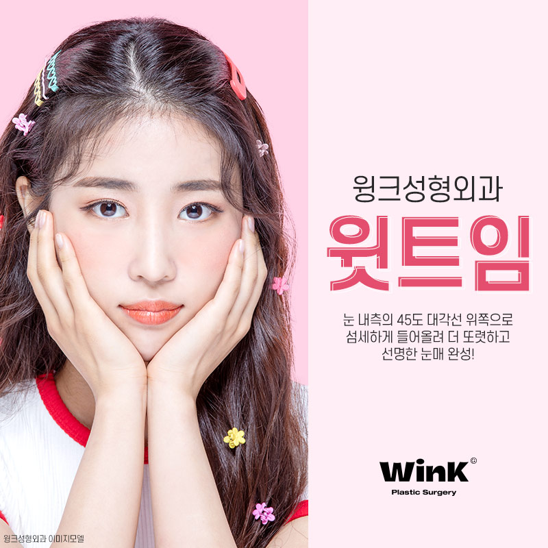 Subtly Enhancing the Eyes with Wink Plastic Surgery’s Upper Epicanthoplasty! image 1