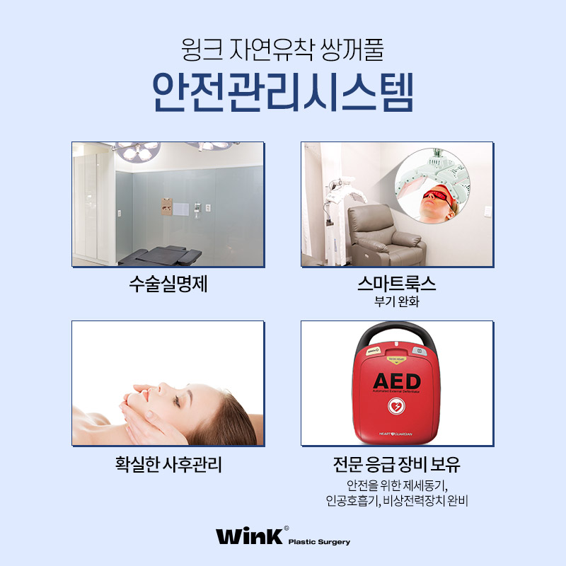 Wink Plastic Surgery’s Natural Adhesion Technique for Naturally Beautiful Eyes That Look Like They’ve Always Been There! image 8