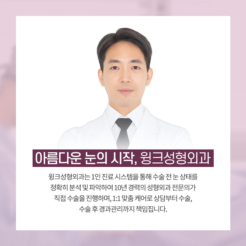 눈위 지방재배치에 대해 알아보겠습니다. 관련 이미지 7