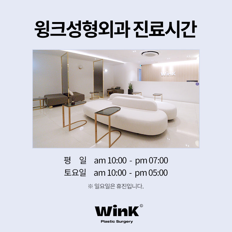 윙크성형외과 눈밑지방재배치 생기넘치고 어려보이게 관련 이미지 8