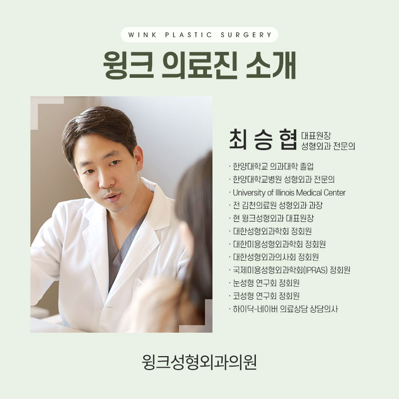 앞트임 흉 재건에 대해 알아보겠습니다. 관련 이미지 7