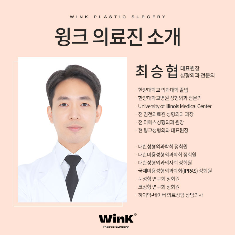 트임맛집 알아보고 있다면 윙크성형외과 신사앞트임비용 관련 이미지 8