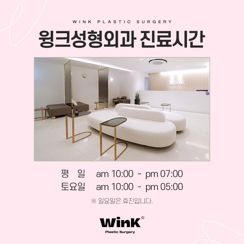Wink Plastic Surgery Eye Correction for a Natural Look That Doesn't Stand Out image 8