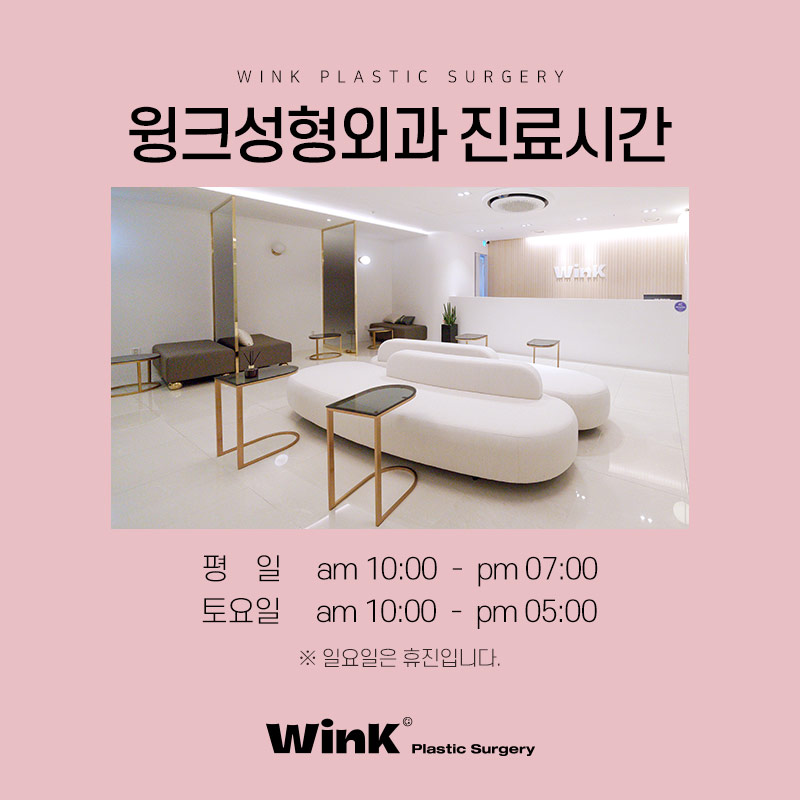소세지눈재수술 생각한다면? 윙크성형외과 신사역쌍꺼풀재수술 관련 이미지 9