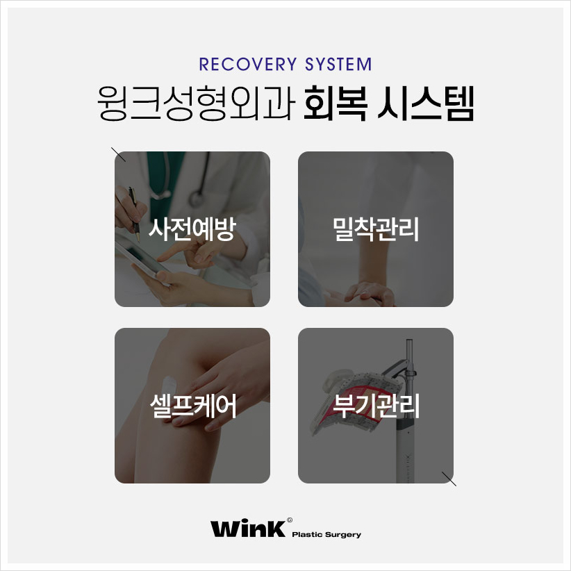 쌍꺼풀재수술 두줄따기눈재수술 윙크성형외과 소세지눈재수술 관련 이미지 8