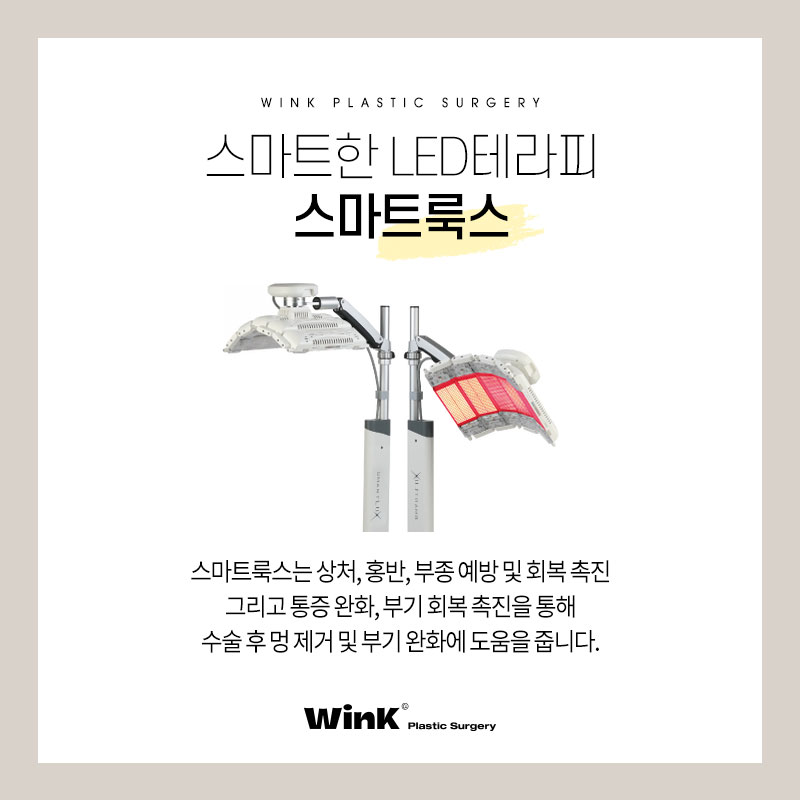 Wink Plastic Surgery Incisional Double Eyelid Surgery Offers Fast Recovery with Minimal Bruising and Swelling! image 7