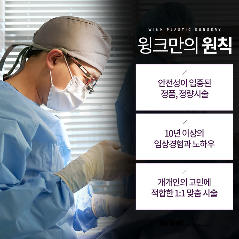 Places That Are Good for Jaw Botox: Wrinkle Botox Pricing, as Told by Wink Plastic Surgery! image 6