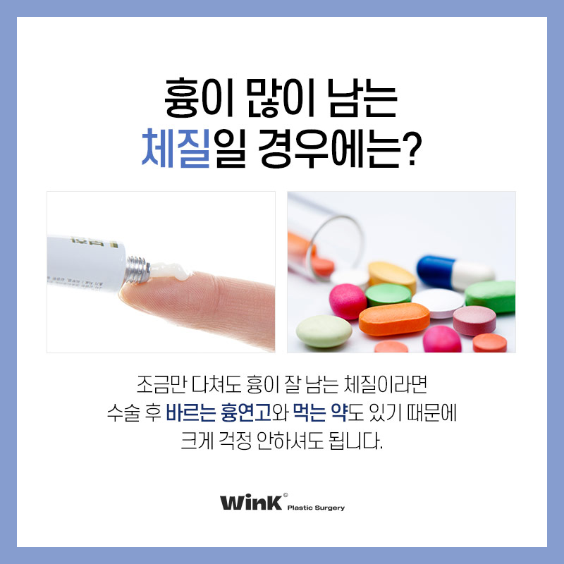 쌍꺼풀수술후관리 쌍꺼풀흉터 윙크성형외과 눈성형후관리 관련 이미지 6