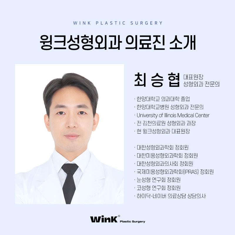 윙크성형외과 심플커브 자연유착 자연유착쌍꺼풀후기 자연스러운쌍수 쌍수자연유착 관련 이미지 9