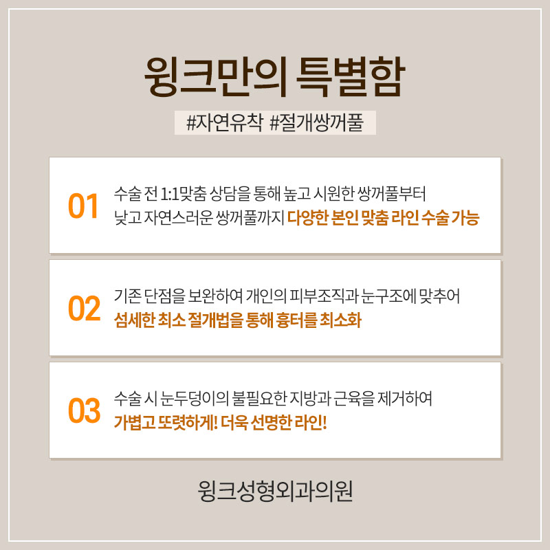 How Is Double Eyelid Surgery Performed on Eyes with a Lot of Fat? image 7