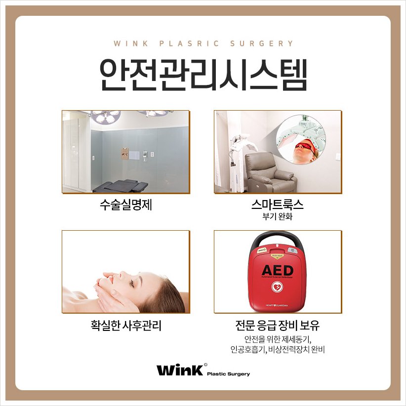 자가지방이식 어디서? 윙크성형외과 얼굴지방이식후기 이마지방이식가격 관련 이미지 7
