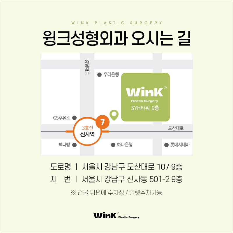 쌍수자연유착의 모든것 윙크에서 알려드려요 자연유착쌍꺼풀후기 쌍꺼풀수술잘하는곳 관련 이미지 10
