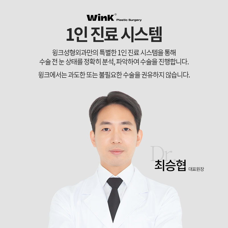 신사눈재수술후기 신사눈재수술전후 윙크성형외과 눈재수술 관련 이미지 6