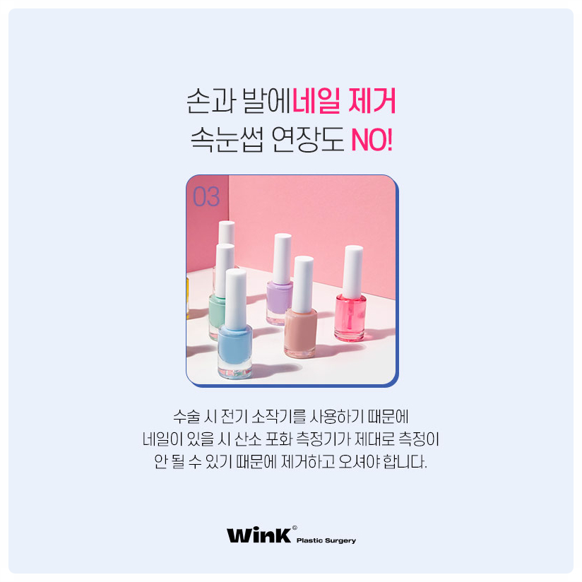 Must-Read Before Plastic Surgery: Preparing for Eye Surgery and Double Eyelid Surgery Precautions with Wink Plastic Surgery image 5