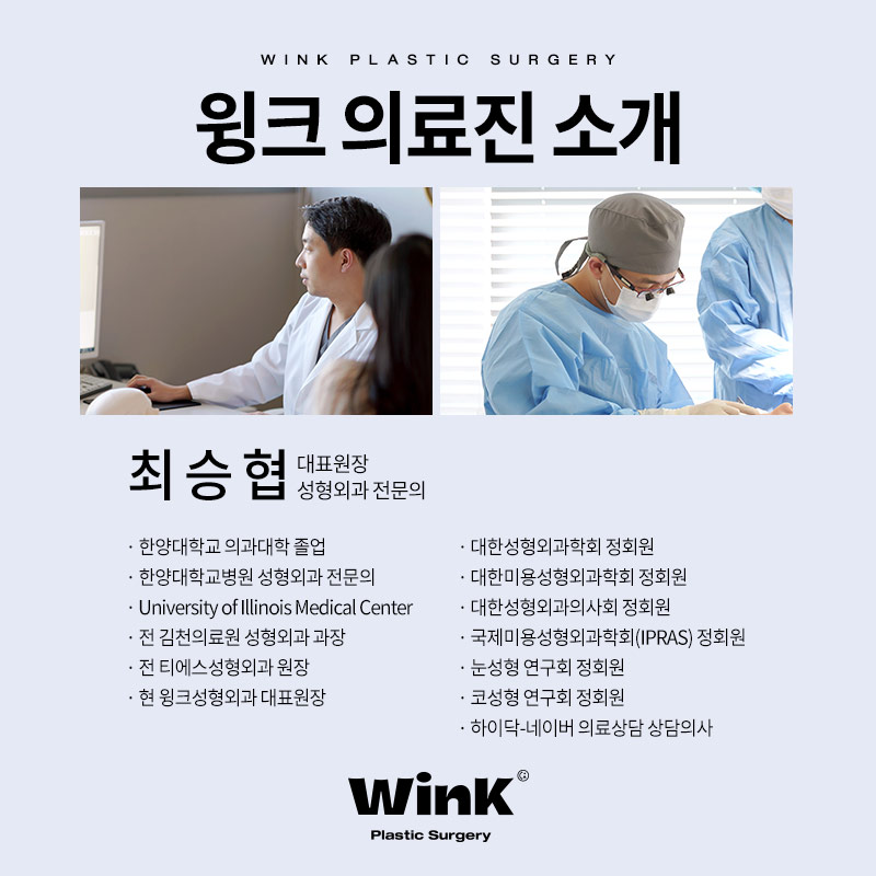 윙크성형외과 눈밑지방재배치 생기넘치고 어려보이게 관련 이미지 7