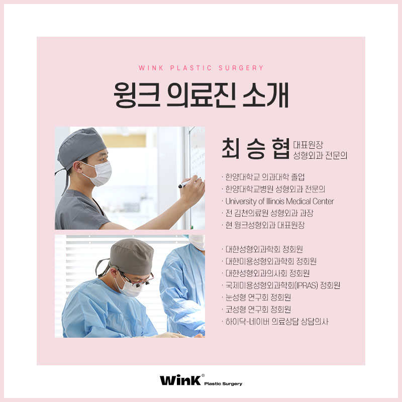 Fast Return to Daily Life and Natural Lines with Wink Natural Adhesion! image 11