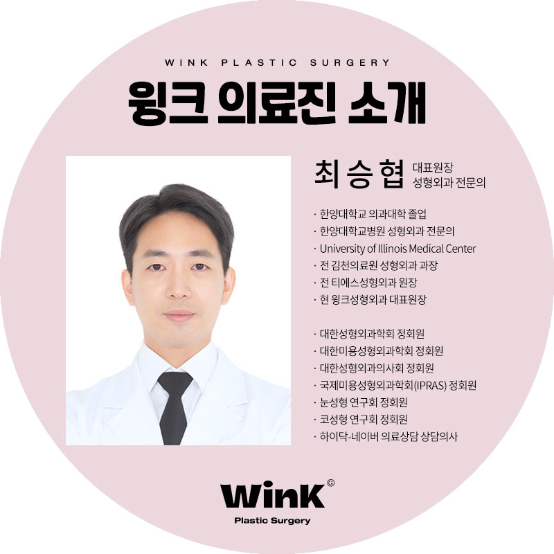 윙크성형외과 앞트임 답답한 눈매를 시원하게 관련 이미지 8