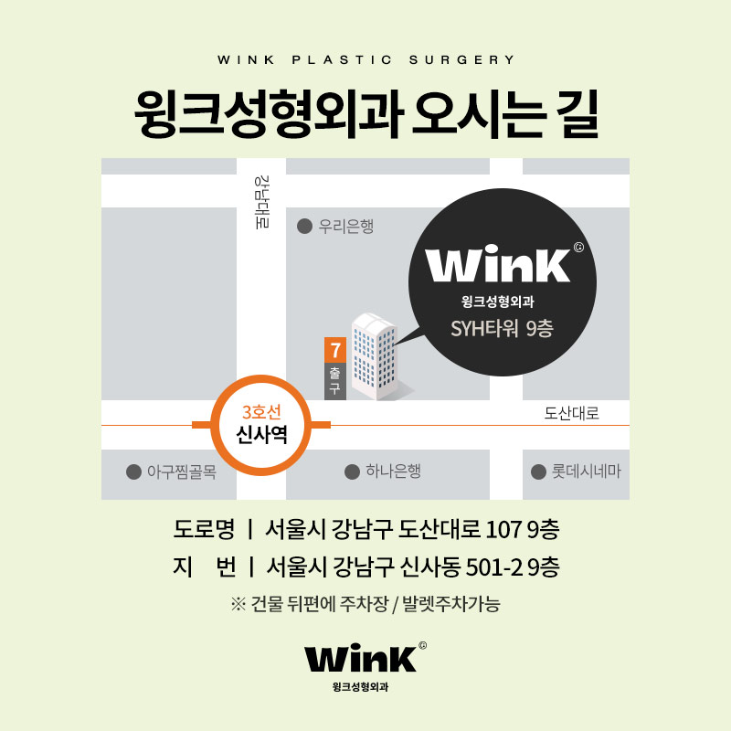 얼굴살찌는법 알아본다면? 신사역풀페이스지방이식 관련 이미지 9