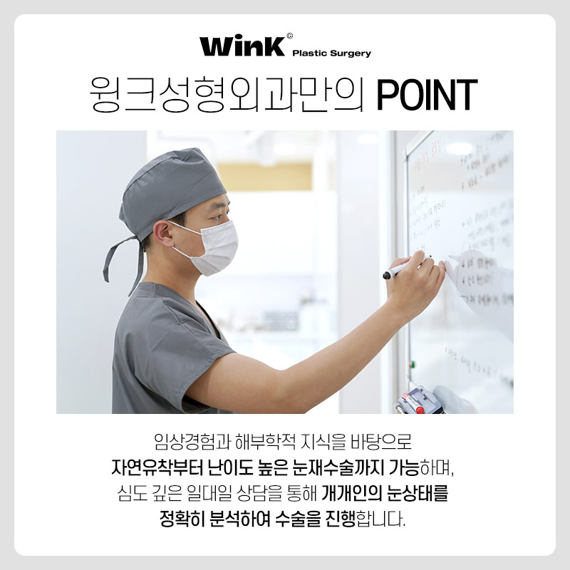 신사역쌍수잘하는곳? 윙크성형외과 자연유착쌍꺼풀후기 관련 이미지 6