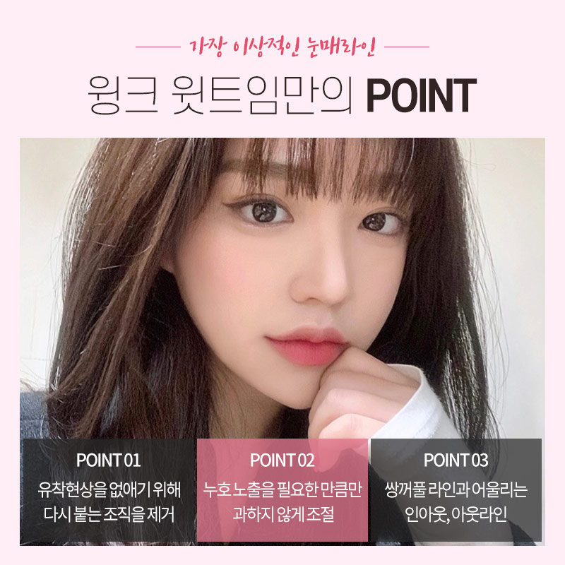 Subtly Enhancing the Eyes with Wink Plastic Surgery’s Upper Epicanthoplasty! image 7