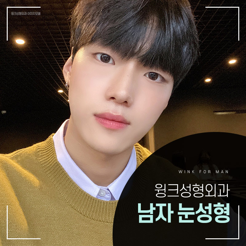 What line suits me? Wink Plastic Surgery Men’s Eye Surgery image 5