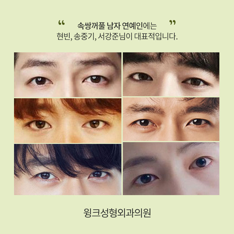 Male Eye Surgery: How Is It Best Done? image 3