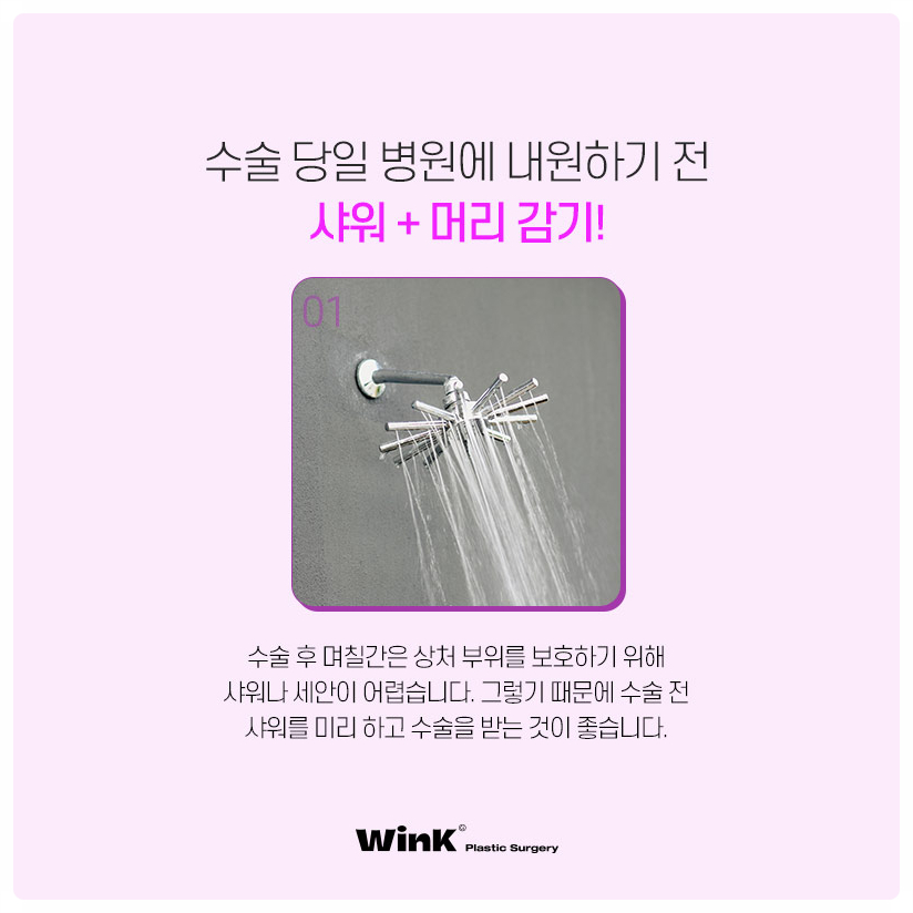 Must-Read Before Plastic Surgery: Preparing for Eye Surgery and Double Eyelid Surgery Precautions with Wink Plastic Surgery image 8
