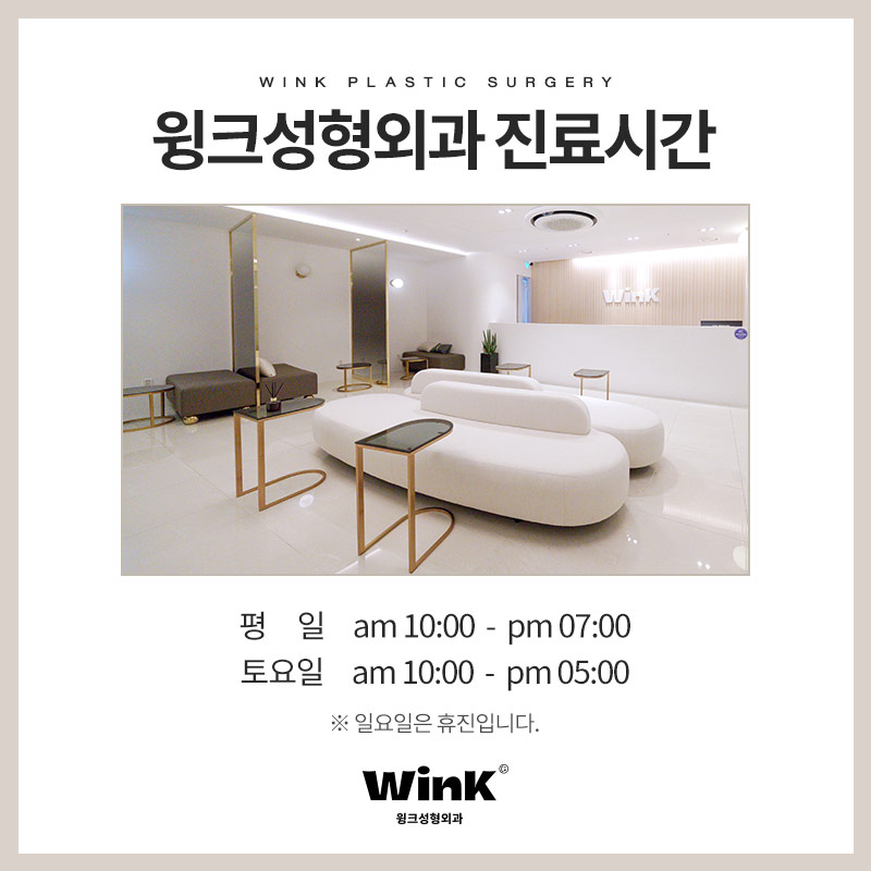Wink Plastic Surgery Shin-Nonhyeon Station Lower Blepharoplasty for a Vibrant, Bright, Youthful Eye Appearance image 7
