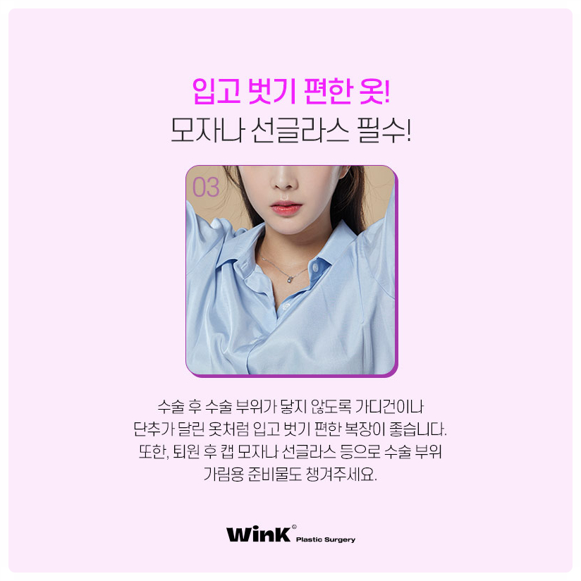 Must-Read Before Plastic Surgery: Preparing for Eye Surgery and Double Eyelid Surgery Precautions with Wink Plastic Surgery image 9
