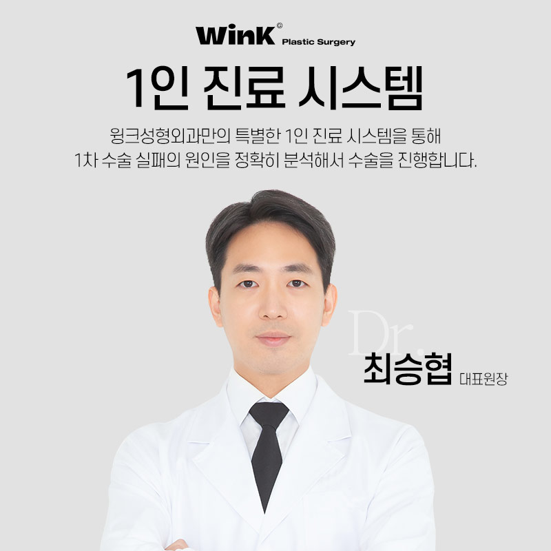 신사트임잘하는곳?  윙크성형외과 절개뒤밑트임후기! 관련 이미지 8