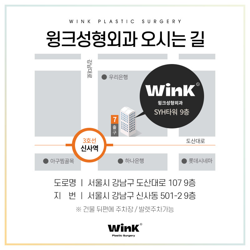 윙크성형외과에서 알려드리는 눈성형의 모든것! 관련 이미지 11