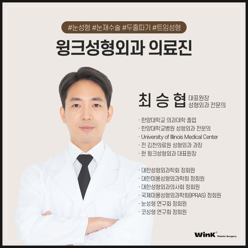 쌍꺼풀부분교정 쌍꺼풀부분절개수술 윙크성형외과 쌍수부분절개 신사쌍커풀수술 관련 이미지 8