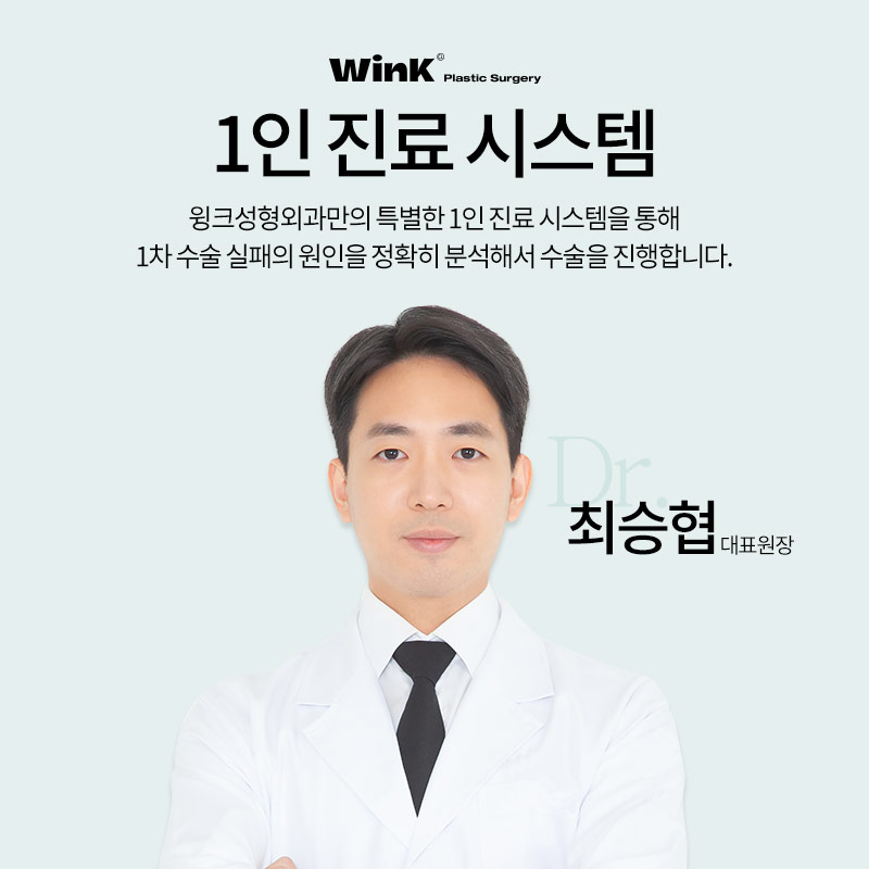 신사역앞트임복원 윙크성형외과  앞트임복원후기 알아보자! 관련 이미지 6