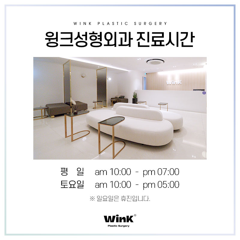 하안검, 눈밑지방재배치 뭐가 다른 거야? 윙크성형외과에서 알려드리는 하안검 수술의 모든 것! 관련 이미지 9