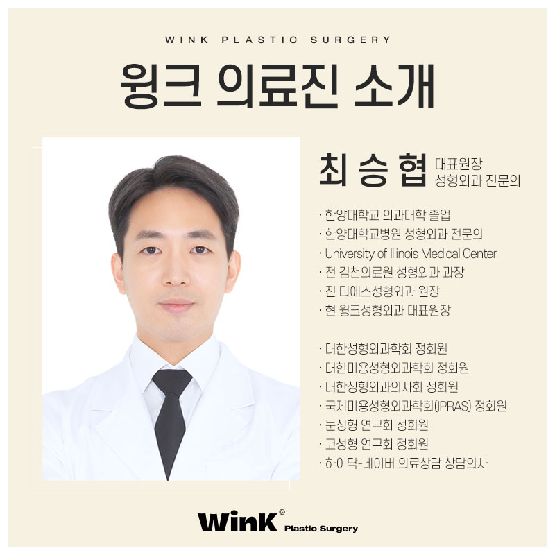 Feeling cramped at the inner corners of your eyes? Make them look refreshed with WINK Plastic Surgery epicanthoplasty! image 8