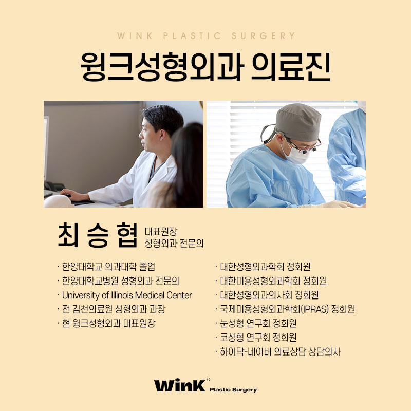 Double Eyelid Surgery Left You with a Double Fold? Fix It Neatly with Revision Surgery for Double Folds at Wink Plastic Surgery! image 9