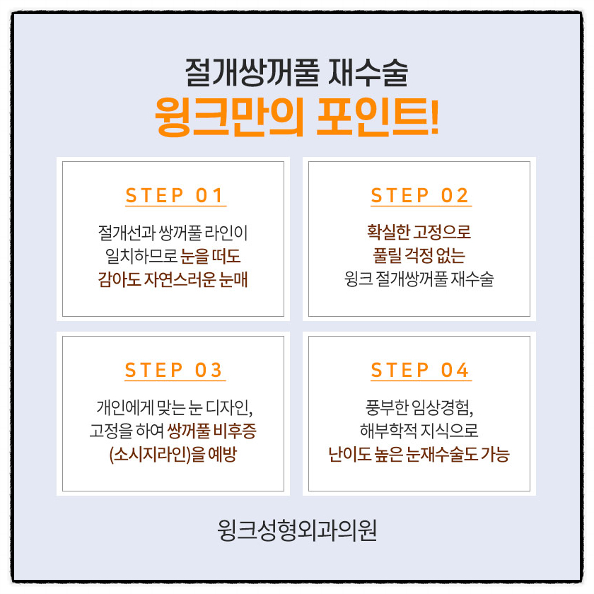 쌍꺼풀절개재수술 절개쌍수재수술후기로 흉터부터 회복까지 알아보자! 관련 이미지 6