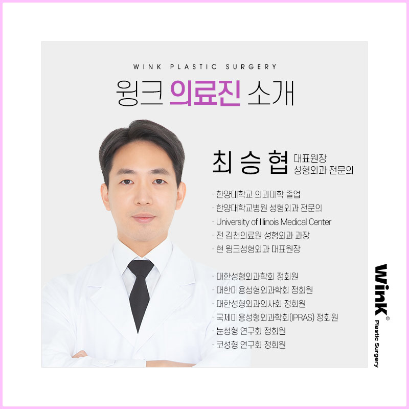 If you want to create the double eyelid line you want without being limited by your eye shape, Wink Incision Double Eyelid Surgery! image 12