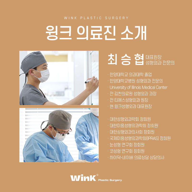 A Dull Impression: WINK Plastic Surgery’s Under-Eye Fat Repositioning for a Brighter Look, Sinsa Under-Eye Fat Repositioning, Under-Eye Fat Repositioning Pain image 6