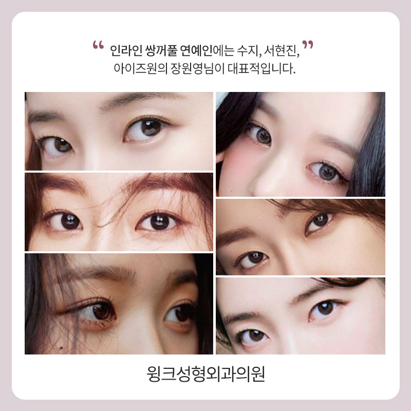 A Natural Line That Looks Just Like Your Original Eyes: In-line Double Eyelids image 4