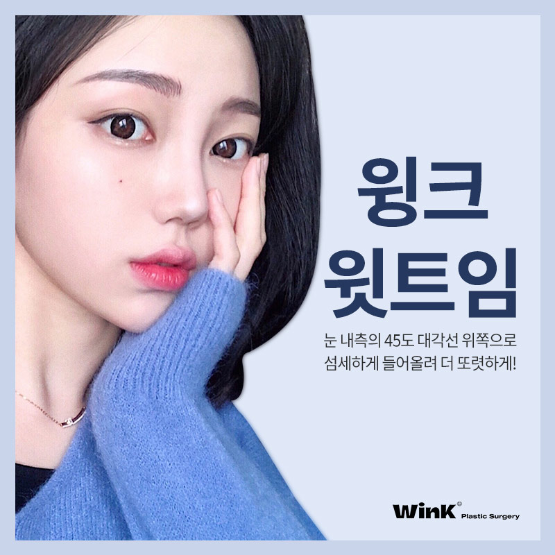윗트임에 대해 알아보겠습니다. 관련 이미지 1