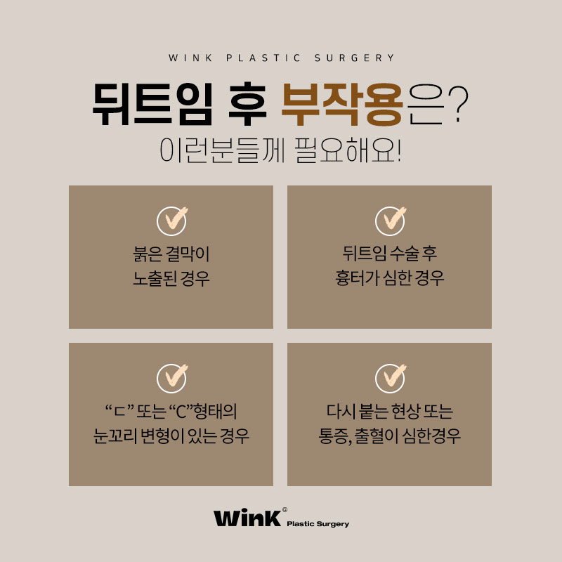 Unnatural eye corners after canthoplasty? Let’s look into canthoplasty revision at Wink Plastic Surgery! image 3