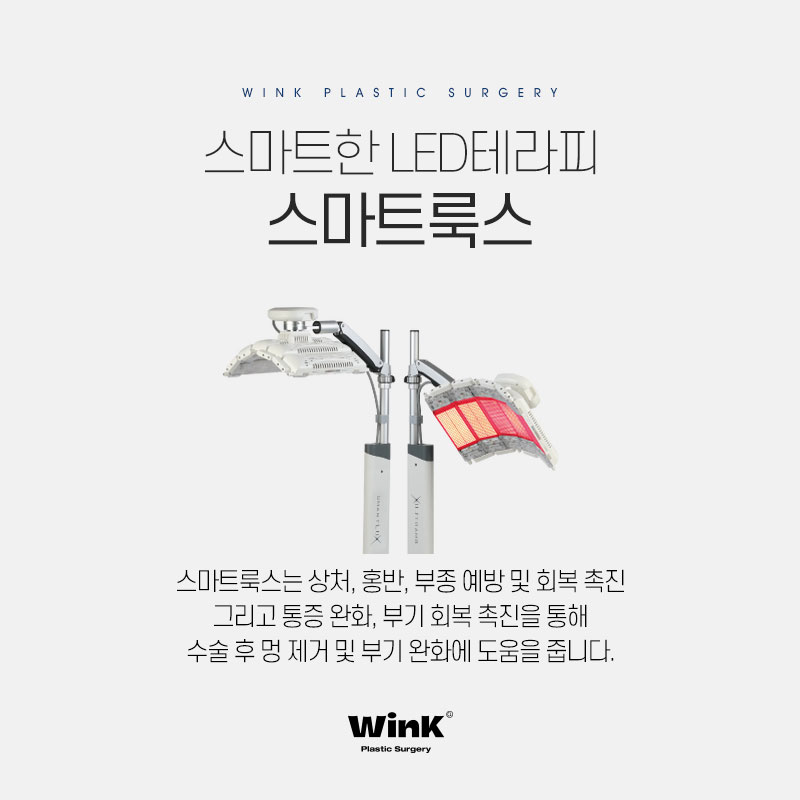 쌍꺼풀 수술 후 짝짝이, 아니면 부기? 윙크성형외과에서 알려드리는 원인과 해결 방법! 관련 이미지 8