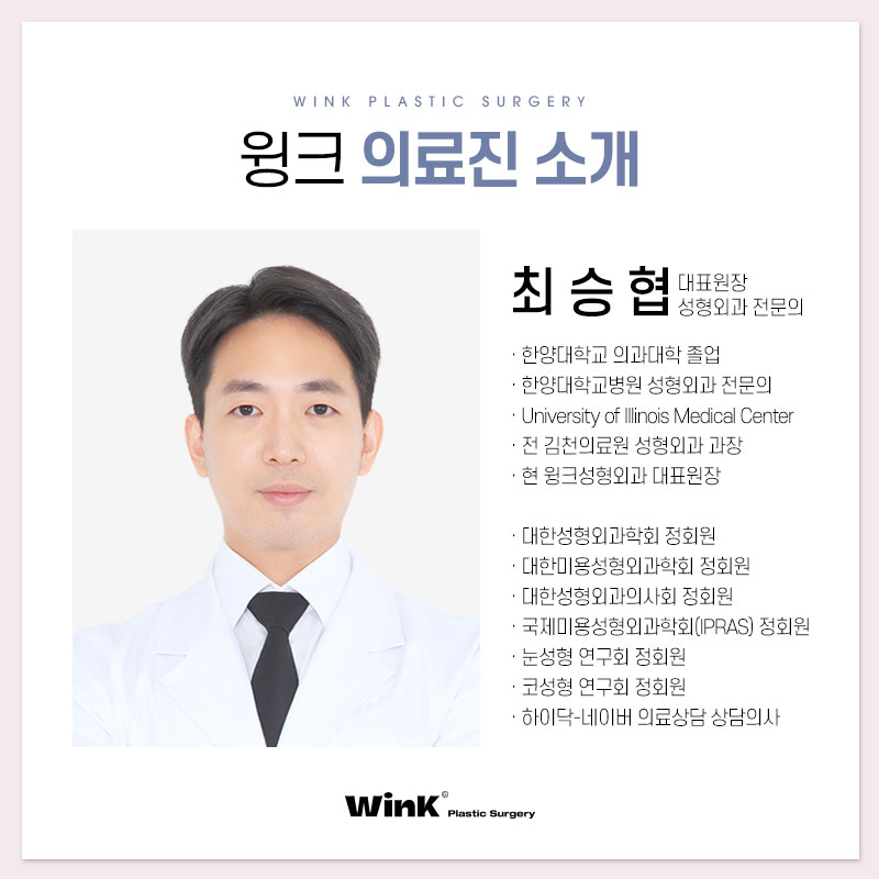 Thick, High Double Eyelid Lines and a Sausage-Like Eye! Solve It with Wink Double-Line Revision Surgery! image 10