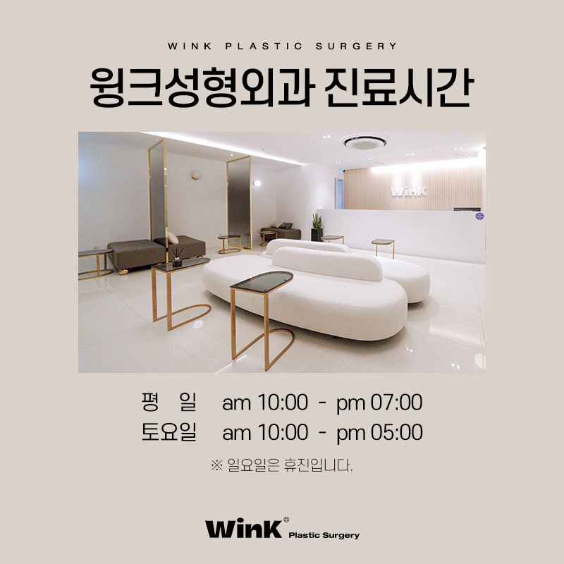 신사역 윙크성형외과 신사남자눈성형 남자쌍수후기 관련 이미지 8