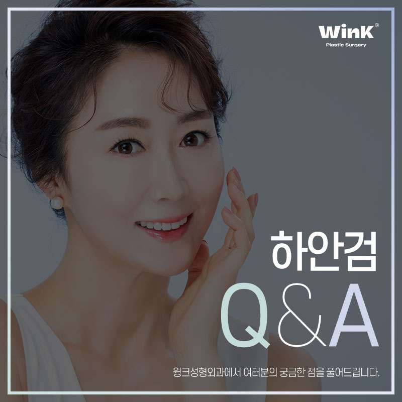 하안검, 눈밑지방재배치 뭐가 다른 거야? 윙크성형외과에서 알려드리는 하안검 수술의 모든 것! 관련 이미지 1