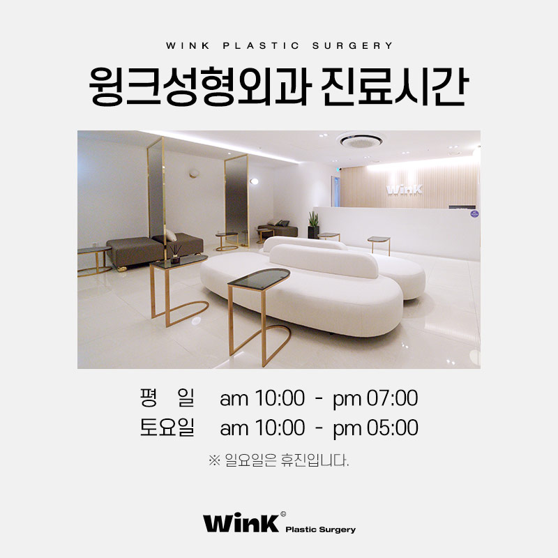 신사역쌍수잘하는곳? 윙크성형외과 자연유착쌍꺼풀후기 관련 이미지 10