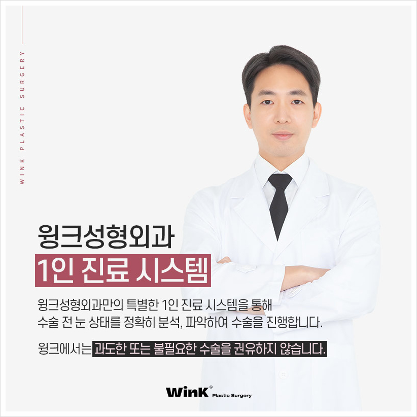절개쌍꺼풀재수술 쌍수재수술  윙크성형외과 쌍꺼풀재수술 쌍꺼풀재수술후기 관련 이미지 8