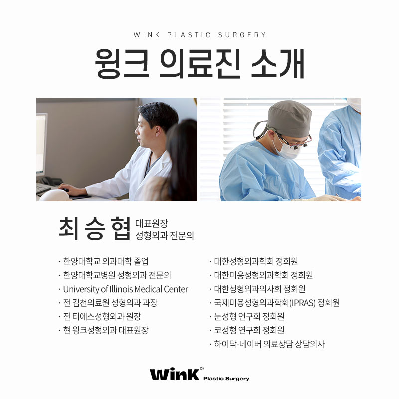 원래 내  눈 같은 자연스러움  윙크성형외과 자연유착 관련 이미지 8